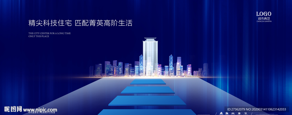 蓝色高端地产广告