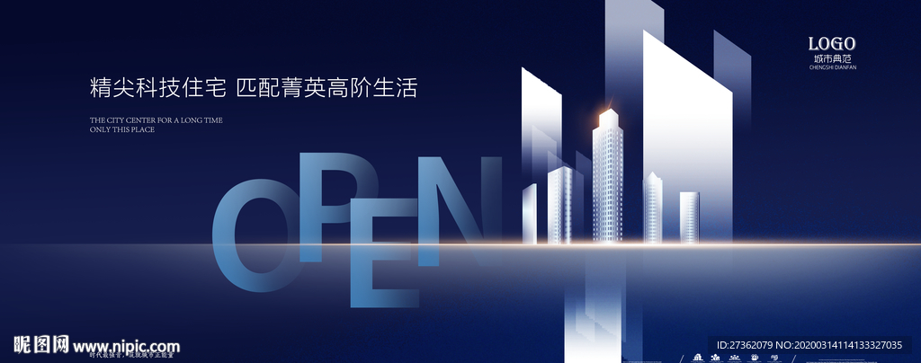 高端地产