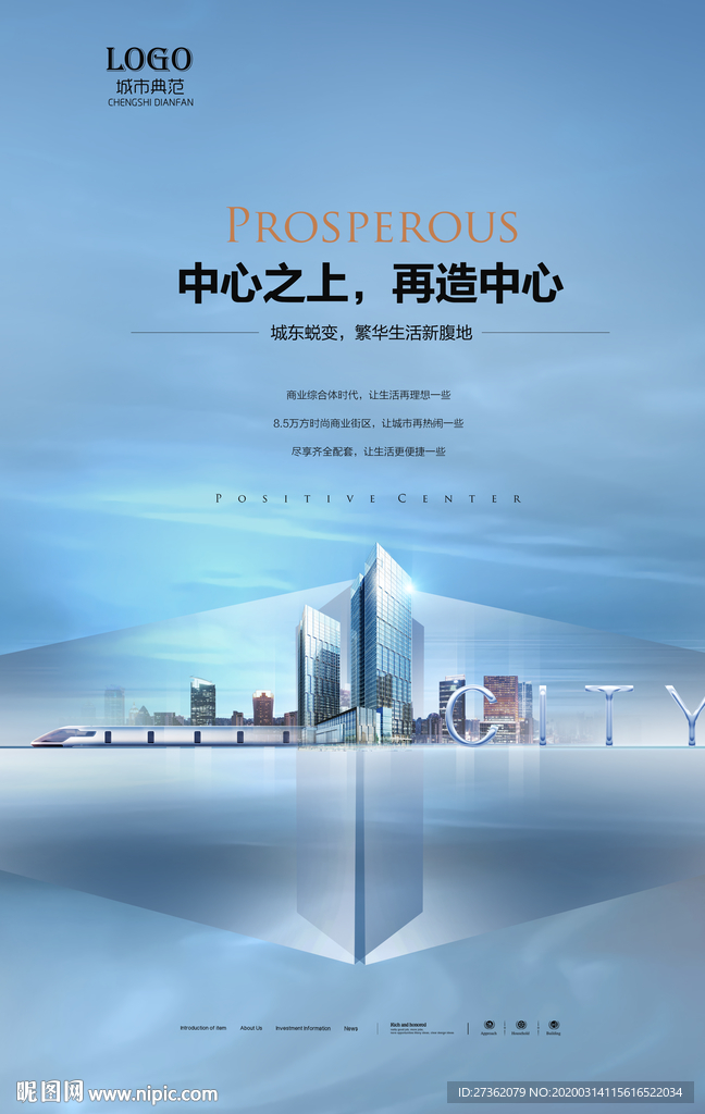 房地产广告