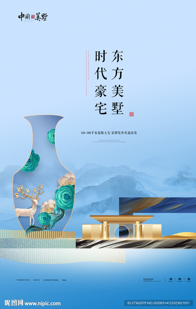 地产