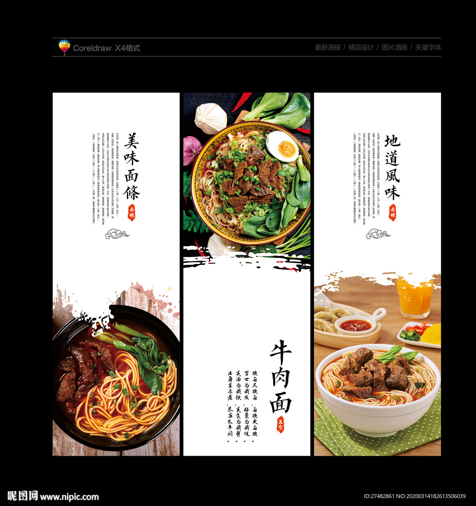 牛肉面