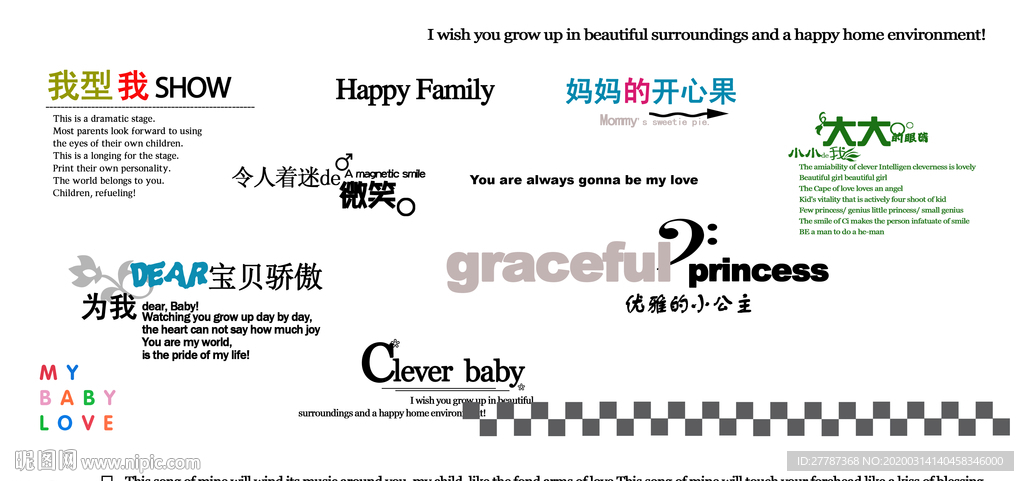 影楼文字模板图片