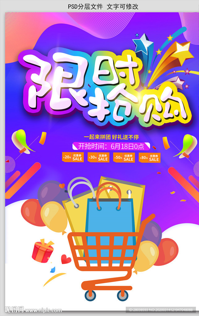 团购