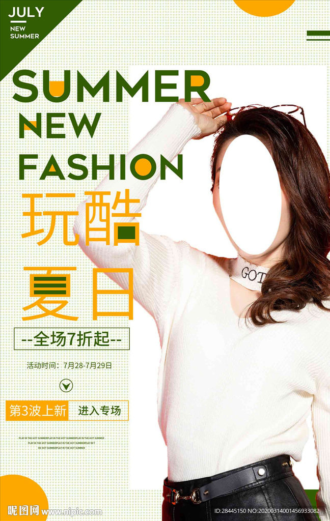 女装
