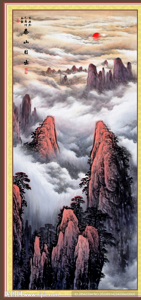 泰山日出