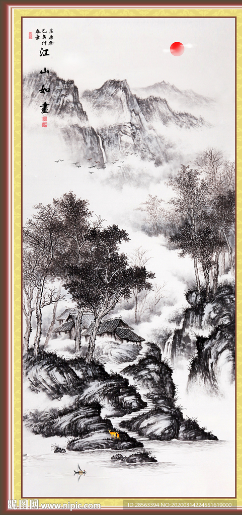 山水