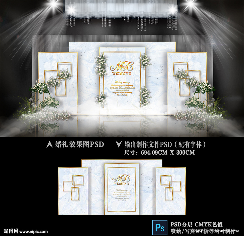 雾霾蓝主题婚礼