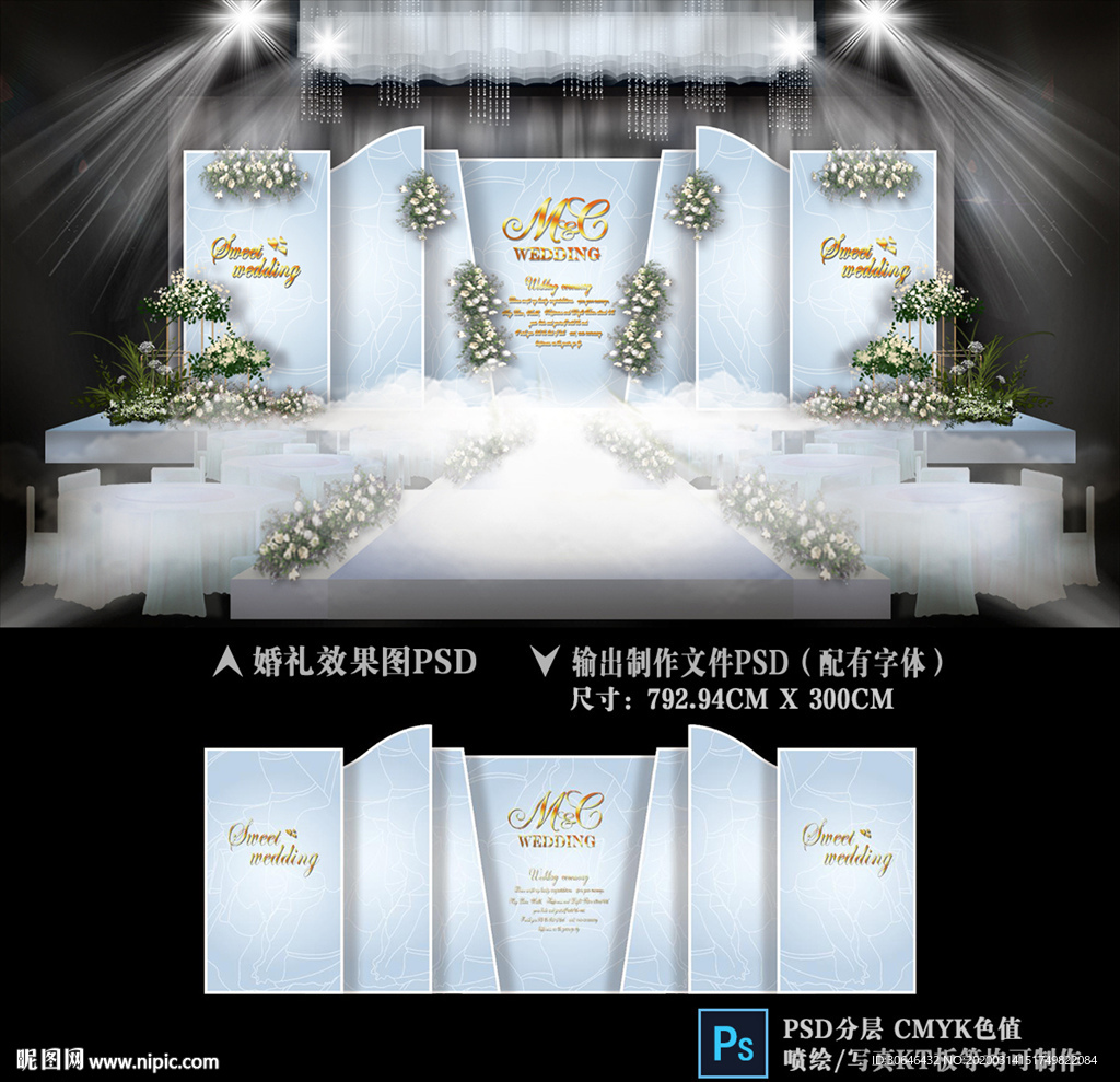 蓝色系婚礼
