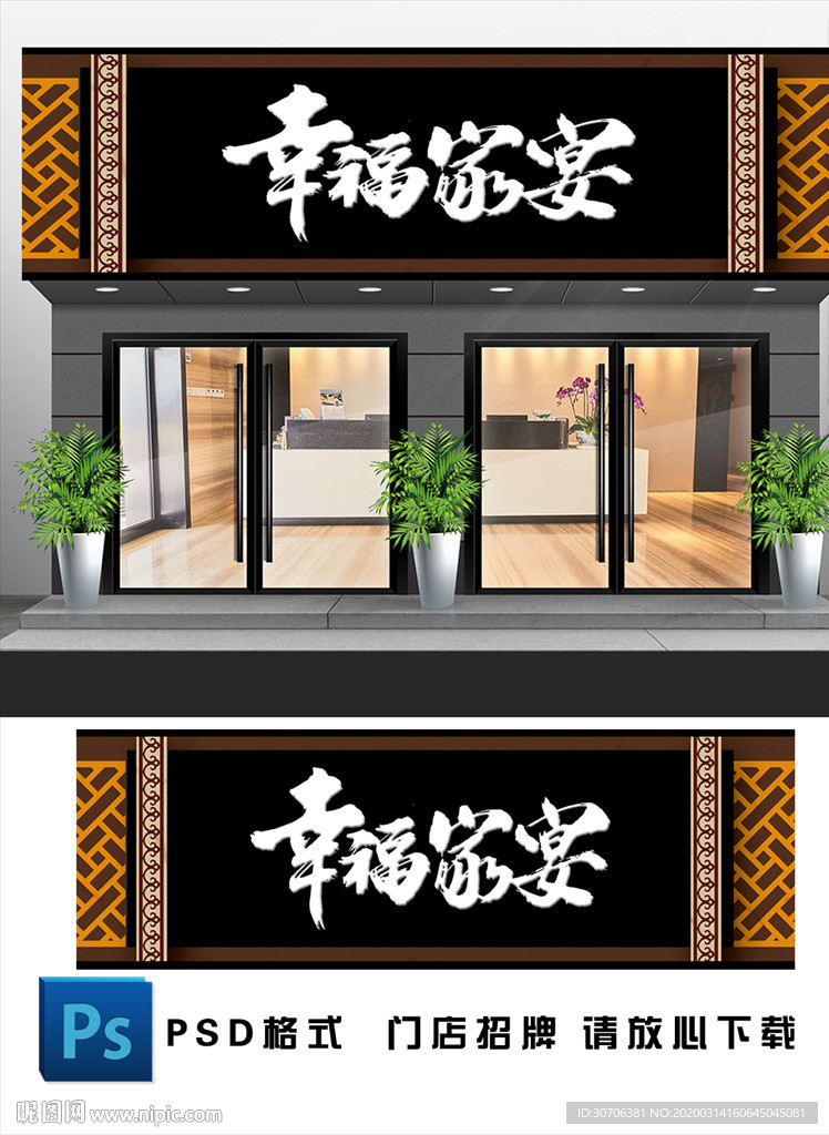 门头招牌