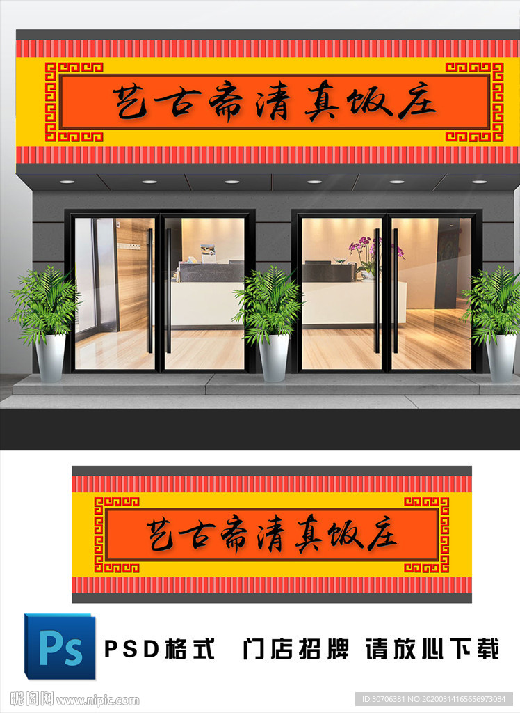 石锅饭