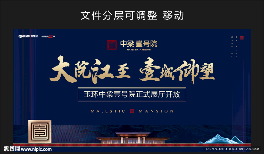 中式地产