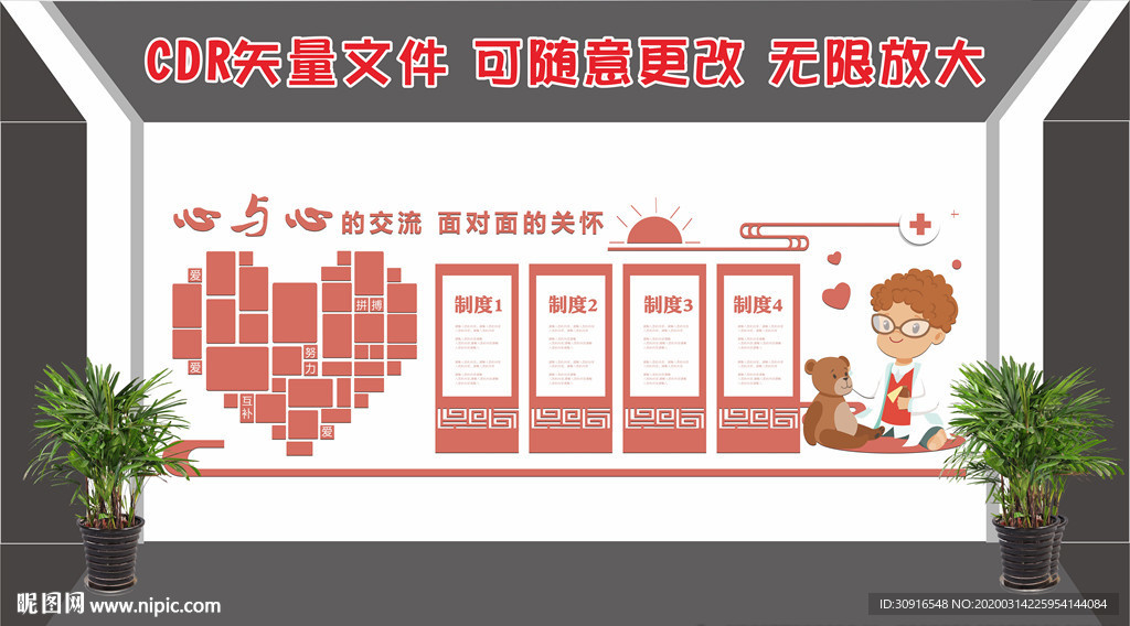 心理咨询室