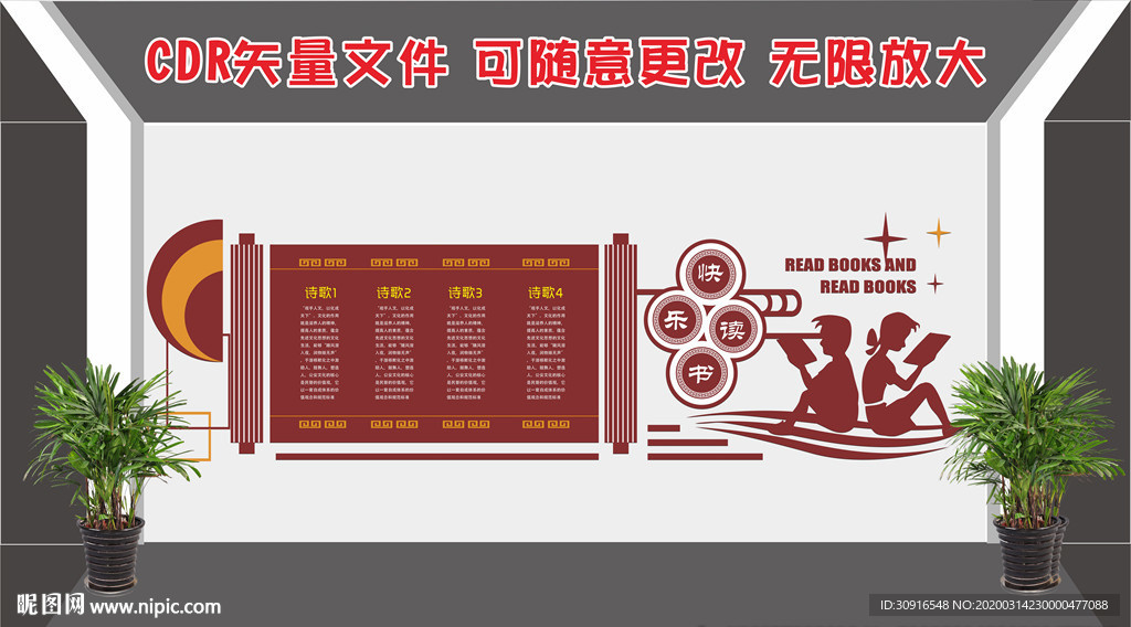 校园文化墙