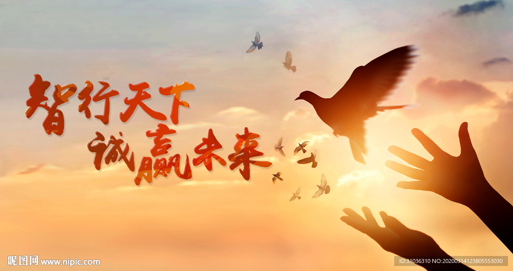 会议海报