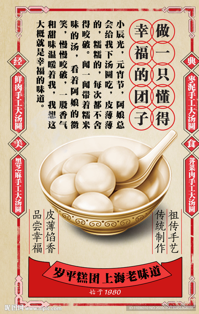 食品海报