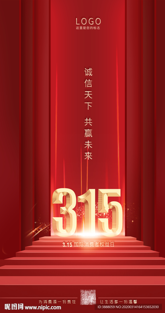 315海报