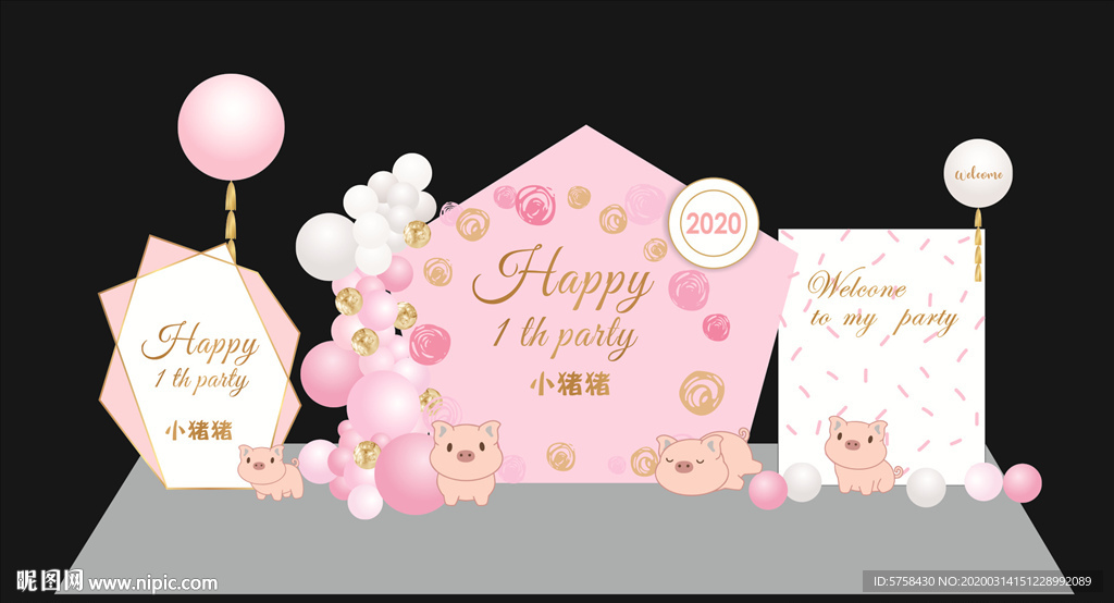 粉色小猪生日派对