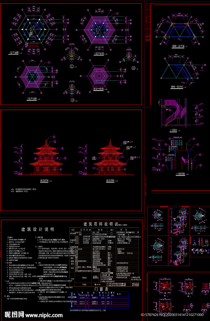古建仿唐紫云阁施工图