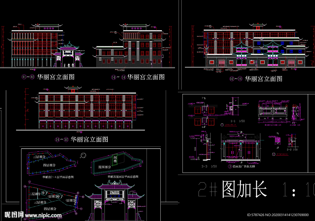 华丽宫建筑图纸