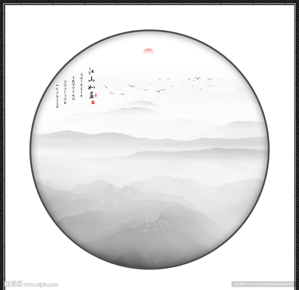水墨山水画
