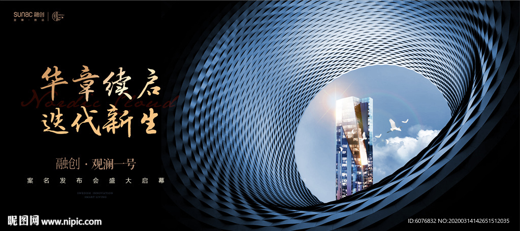 主画面 主形象 地产