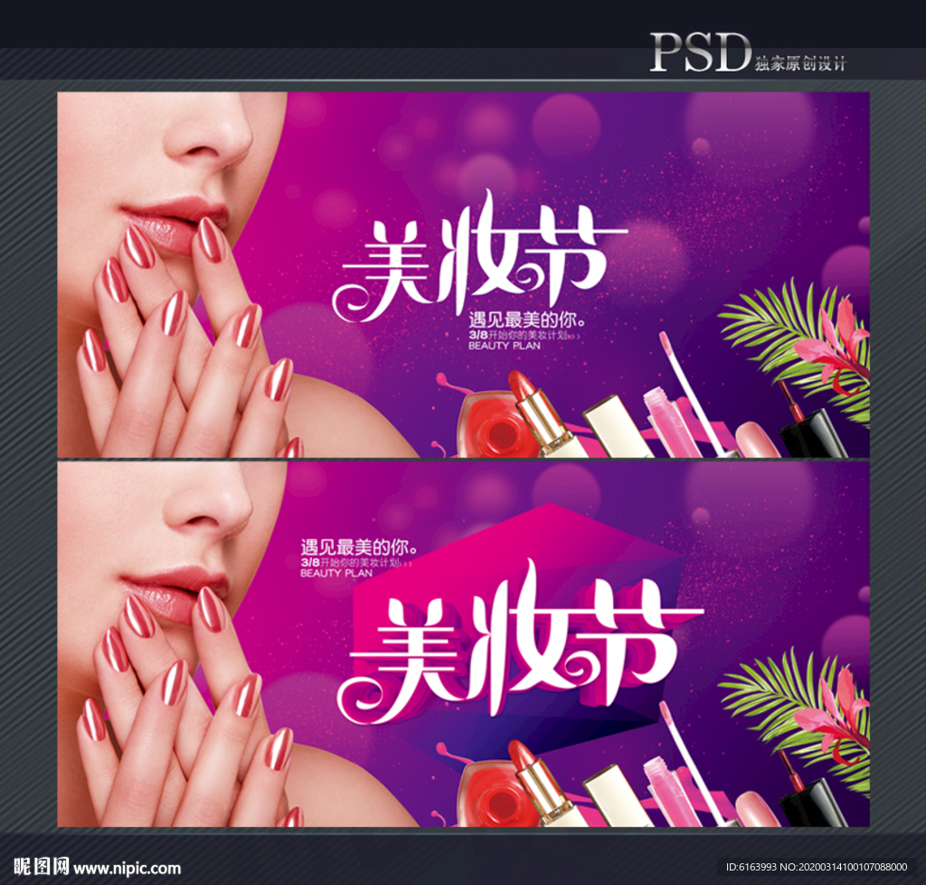 美妆