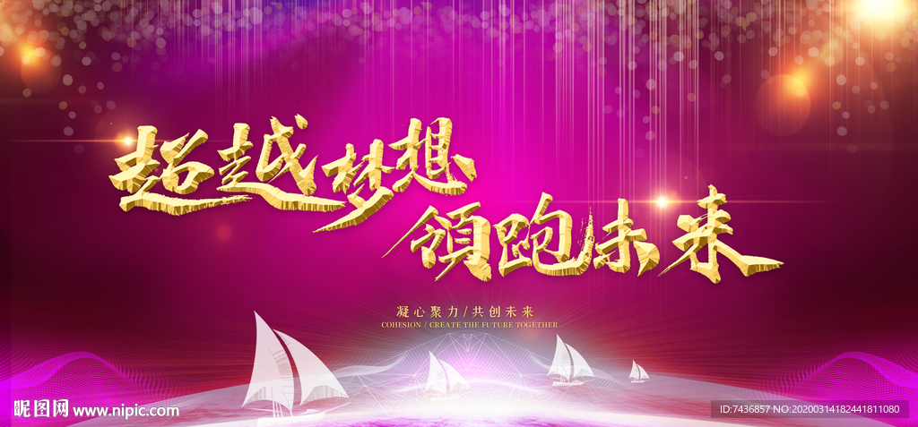 公司会议