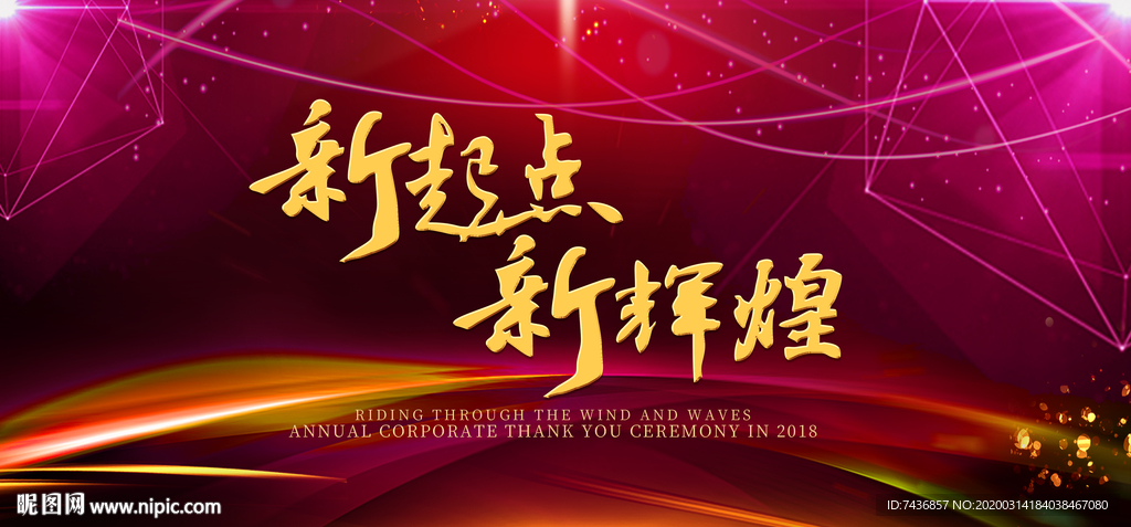 公司会议背景