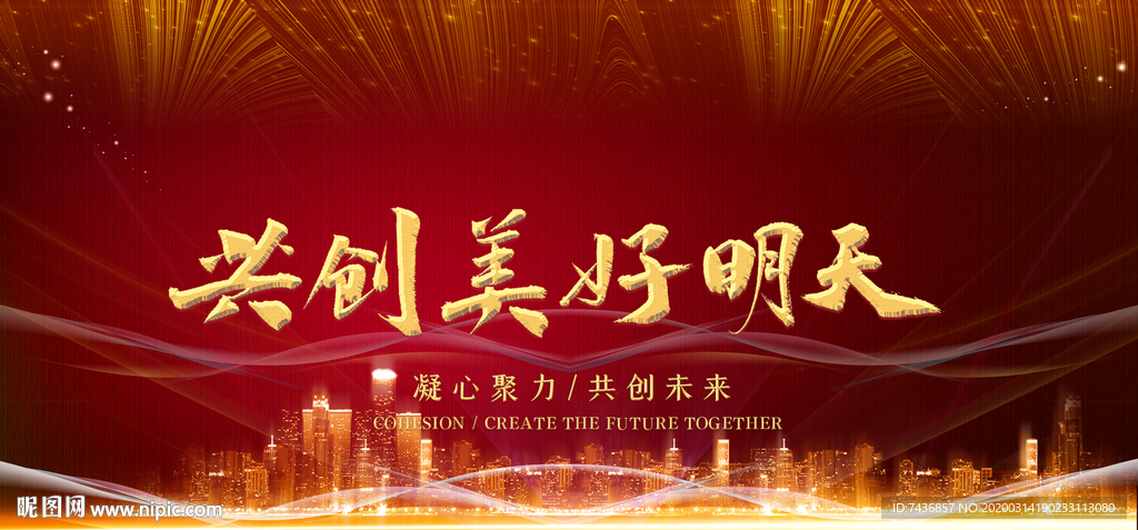 公司活动背景