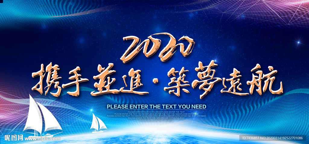 公司会议展架