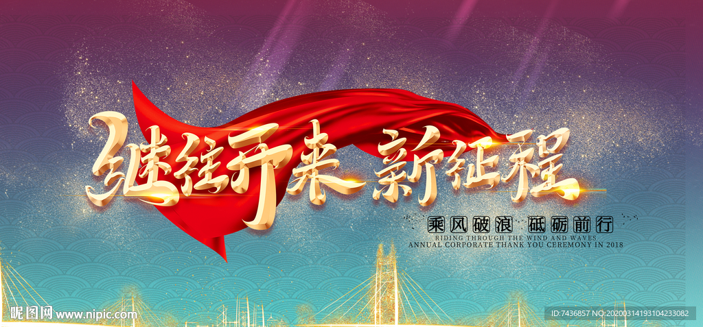 公司活动背景