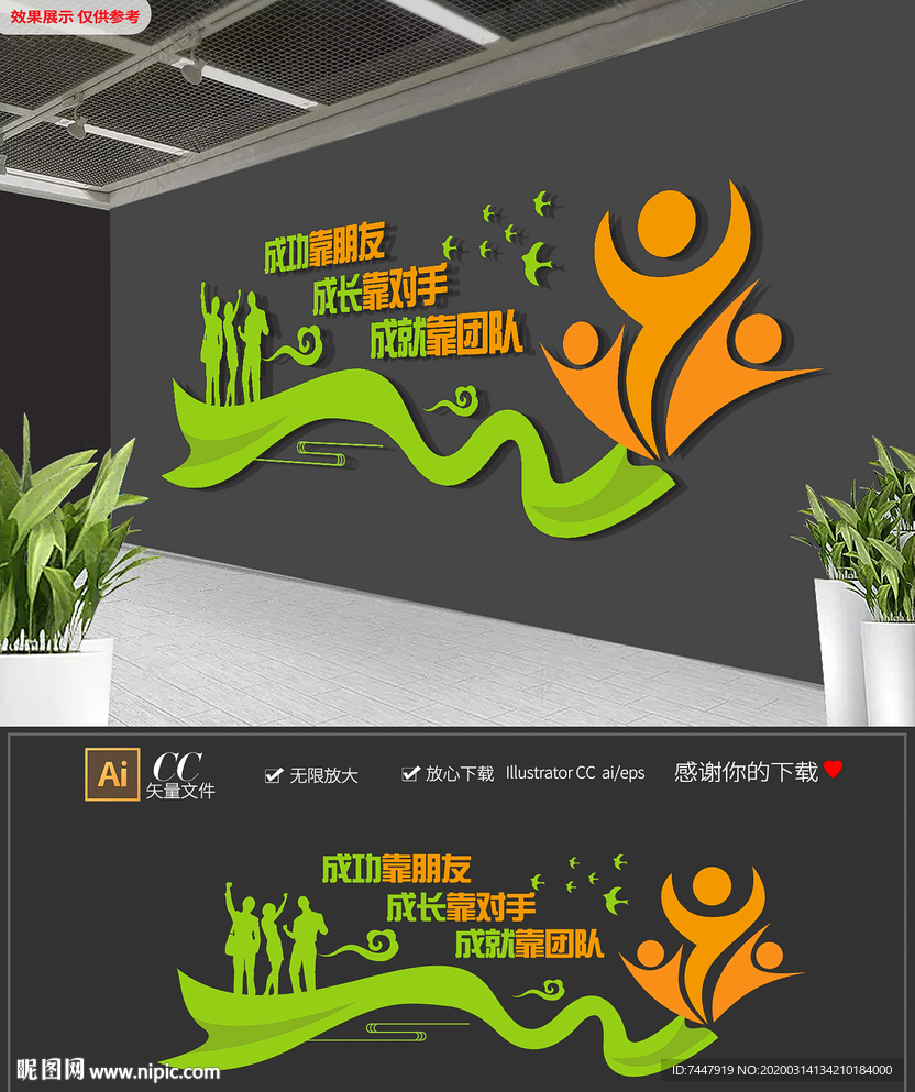 动感团队口号励志标语文化墙