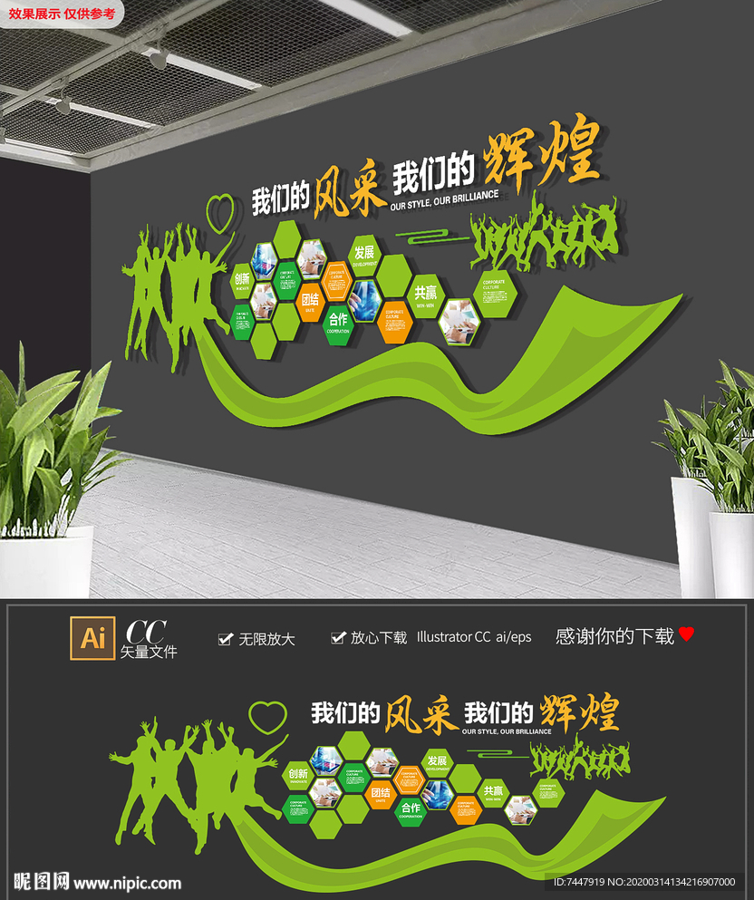菱形员工风采企业文化墙照片墙