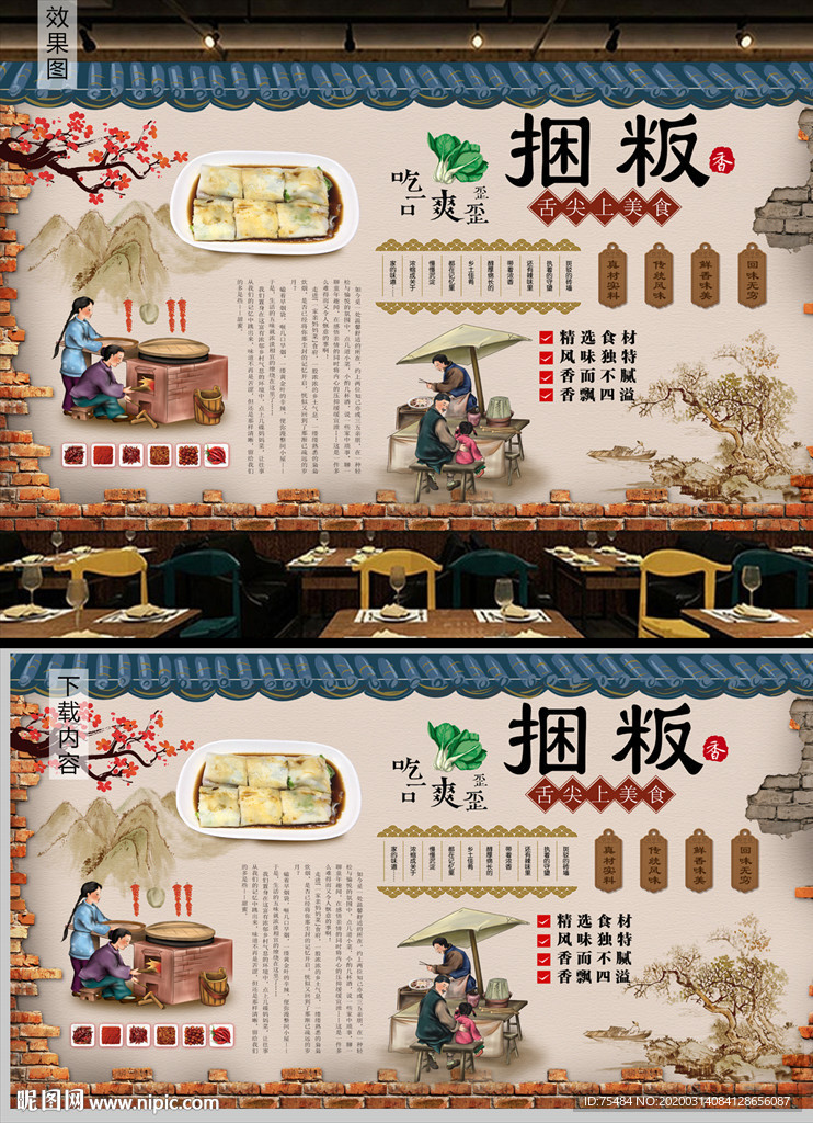 捆粄背景墙