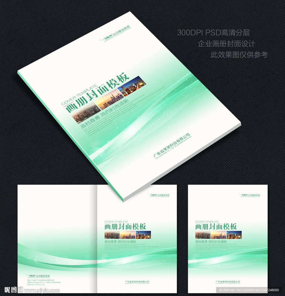 画册封面设计 册子封面