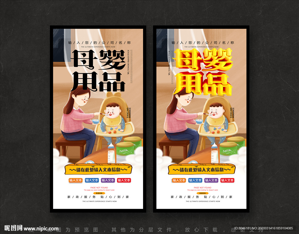 母婴