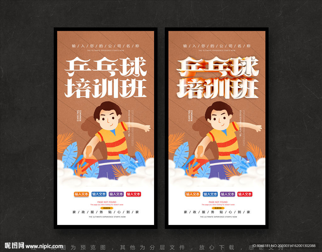 乒乓球