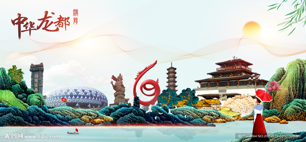 濮阳  中华龙都