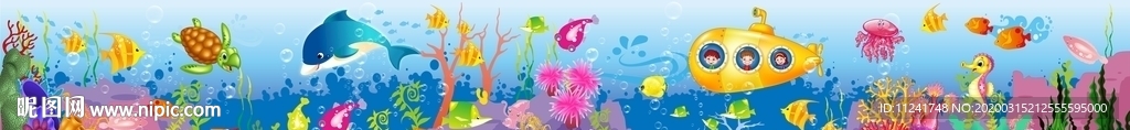 海洋世界
