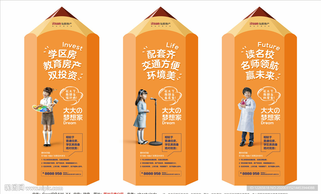 地产学区
