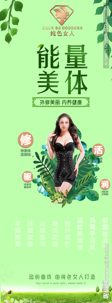 纯色女人