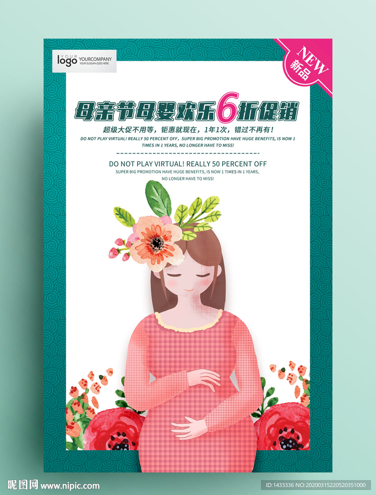 母亲节