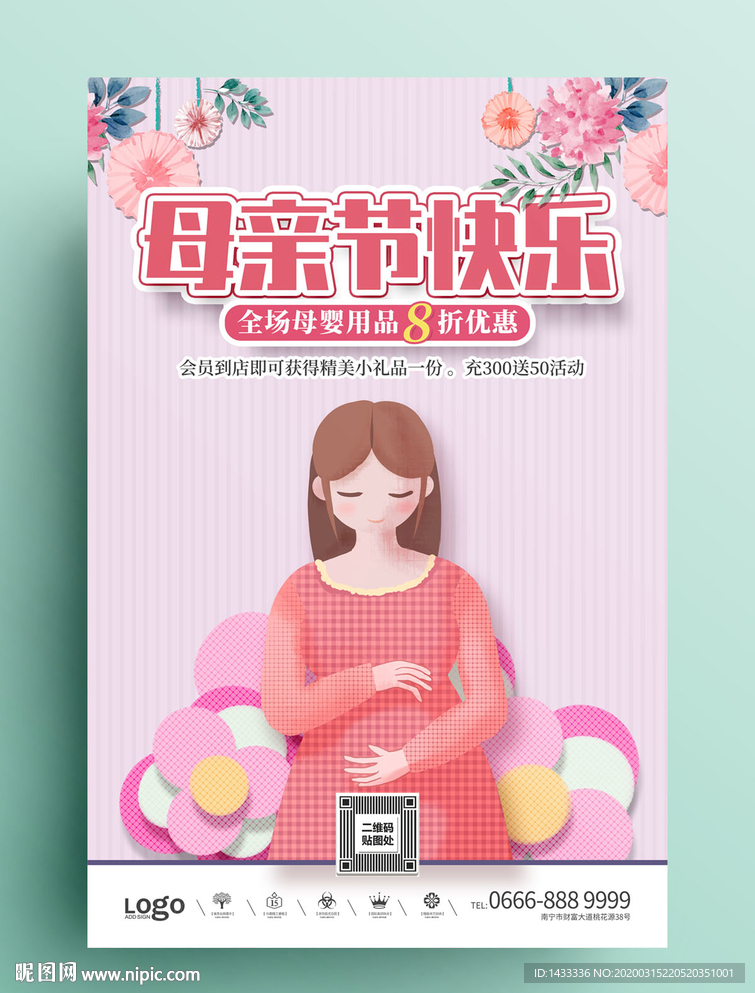 母亲节