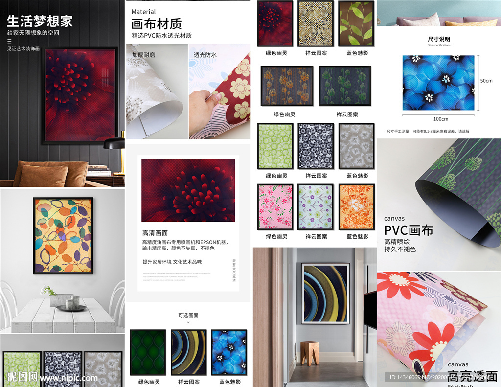 淘宝壁画挂画详情页模板