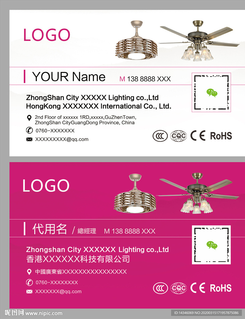 粉色玫红名片商务名片模板