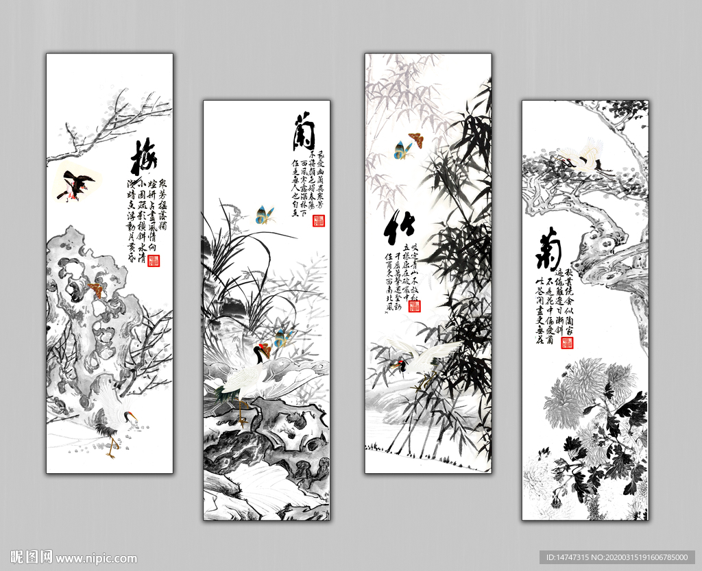 梅兰竹菊