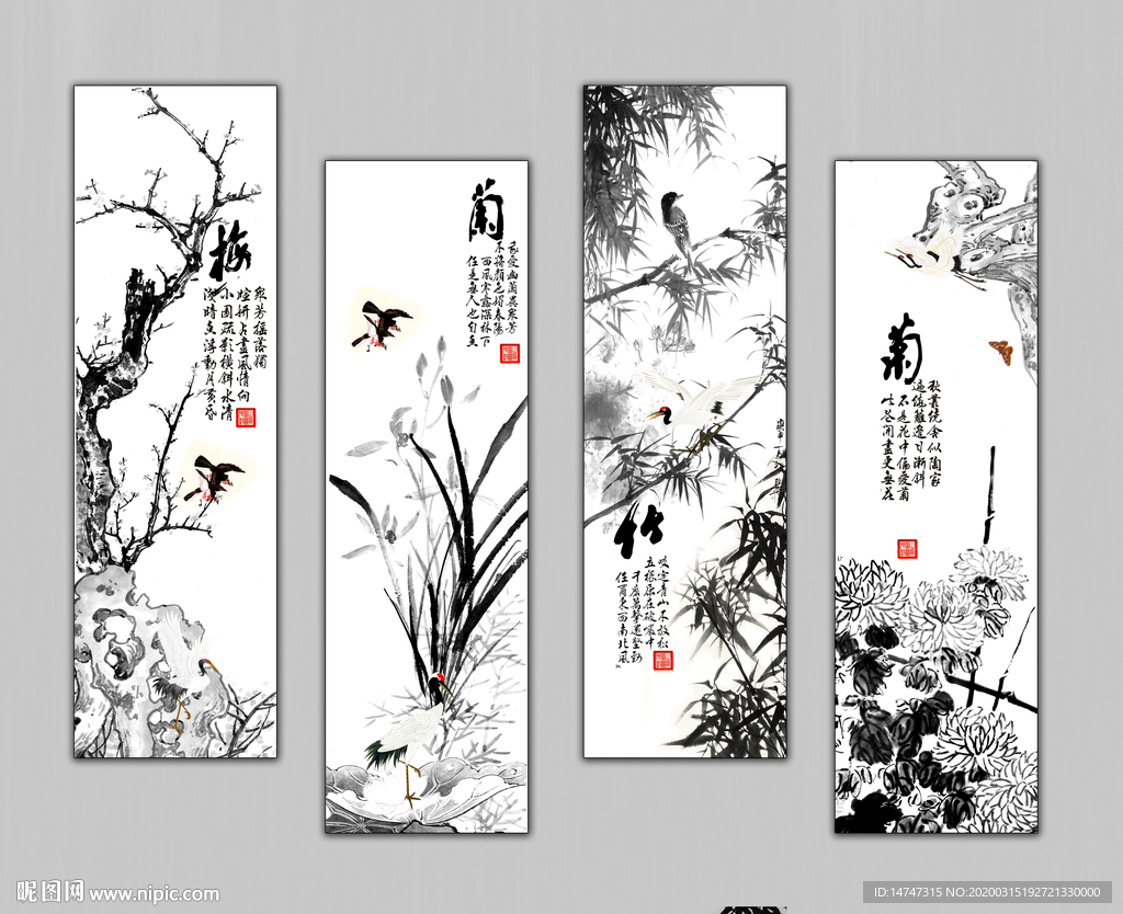 梅兰竹菊