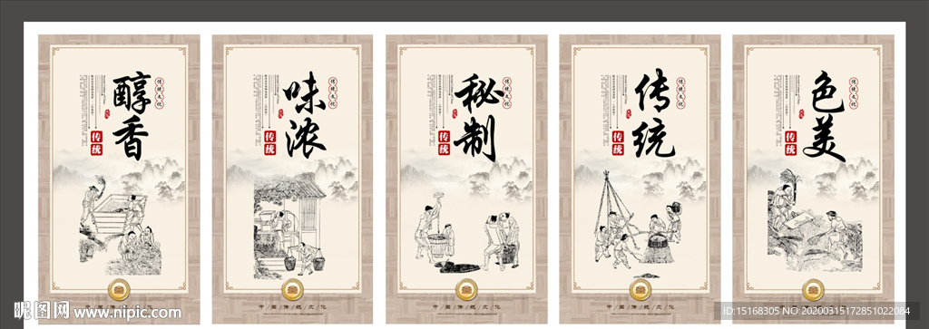 高档醋文化海报设计
