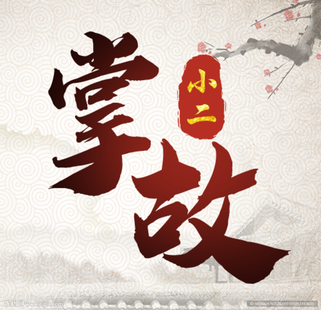 古典古风书法水墨头像
