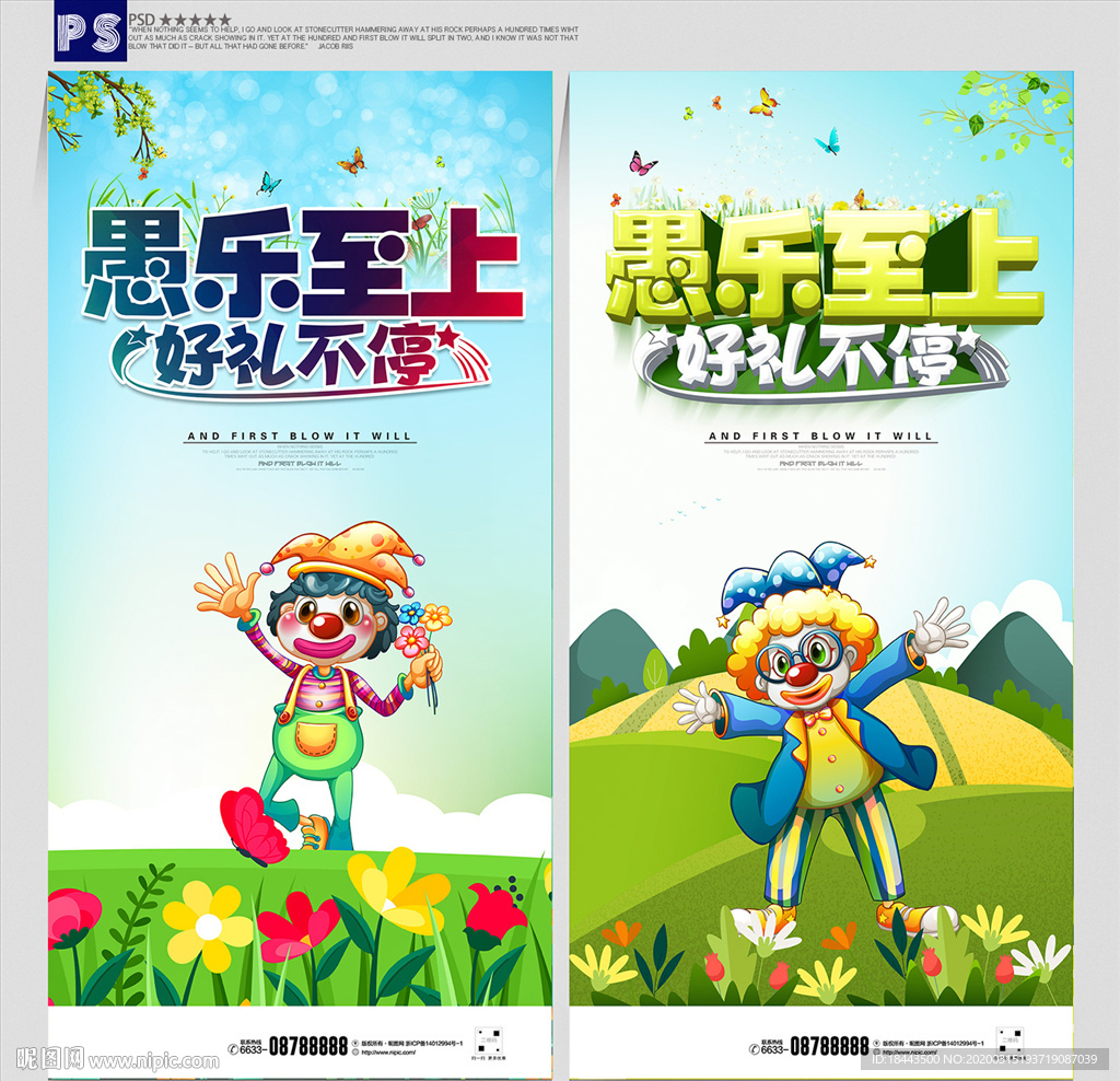 愚人节
